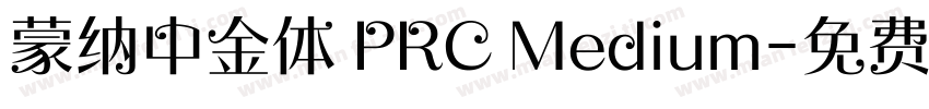 蒙纳中金体 PRC Medium字体转换
